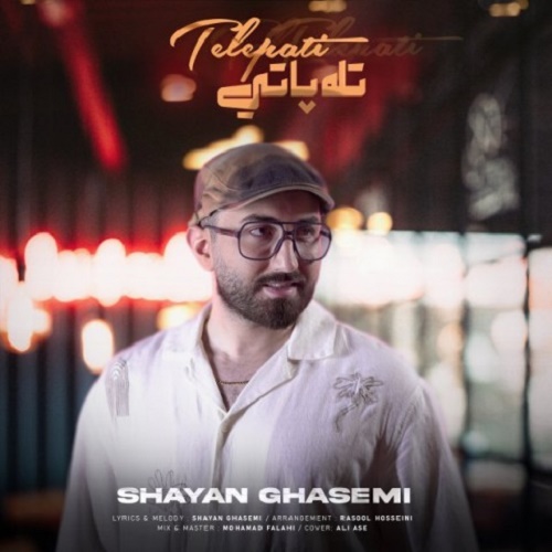 دانلود آهنگ تله پاتی